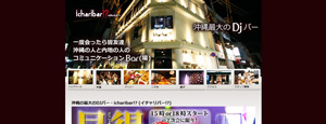 icharibar!?(�C�`�����o�[!?)
